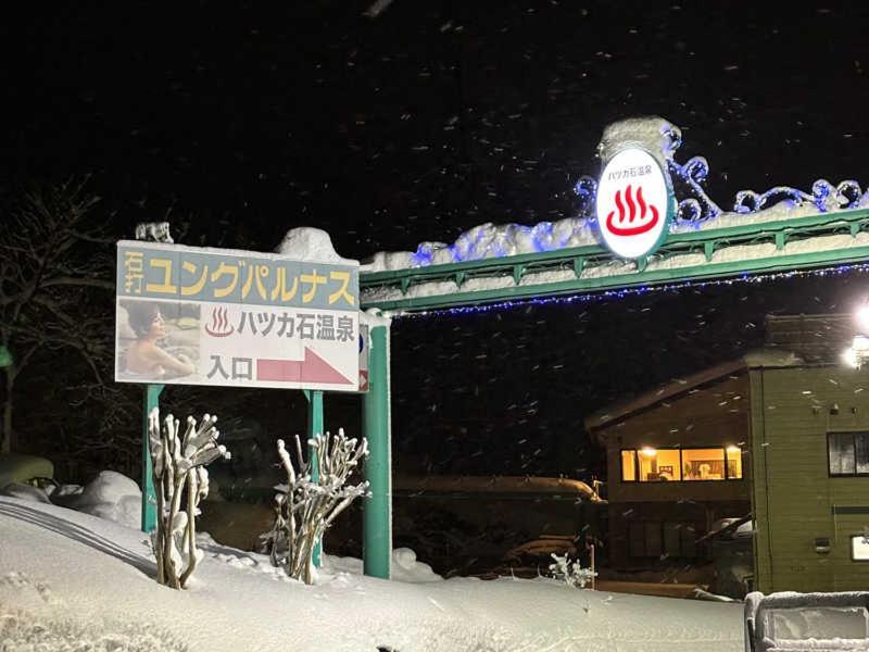 Snowhouse Memorie Hotel-石打丸山 Seki  Εξωτερικό φωτογραφία